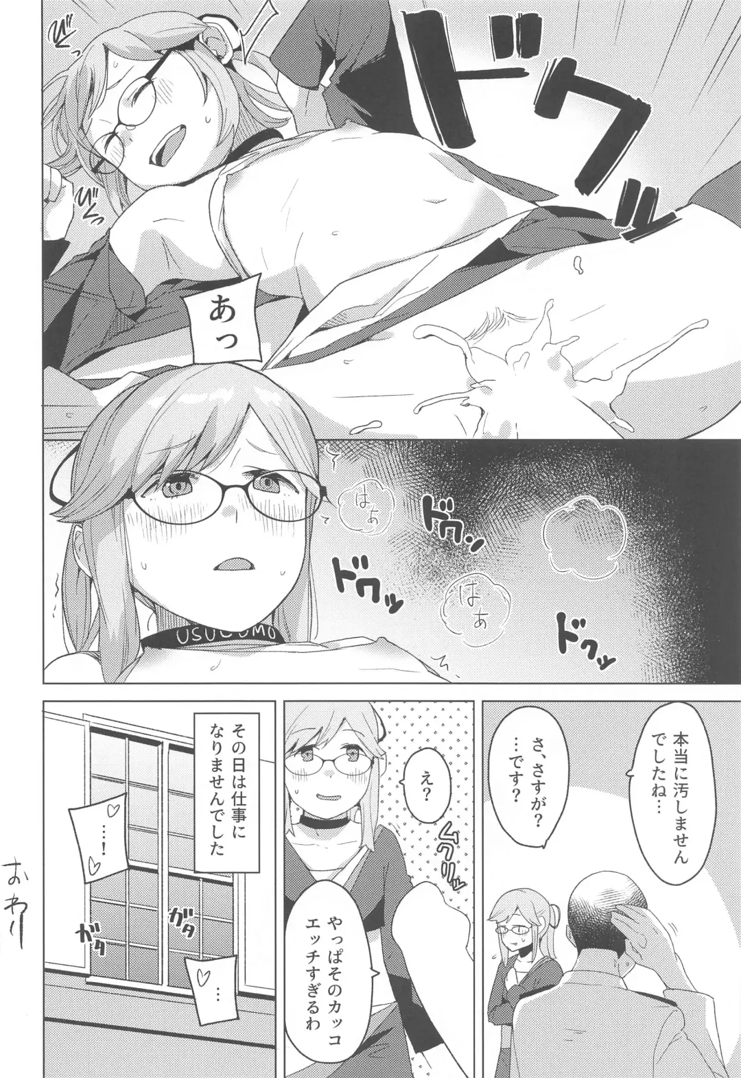 [Mko] Kurashi Megane Fhentai.net - Page 13