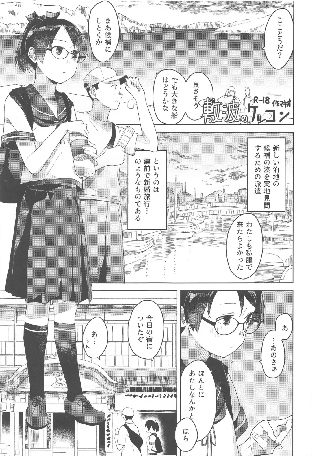 [Mko] Kurashi Megane Fhentai.net - Page 14