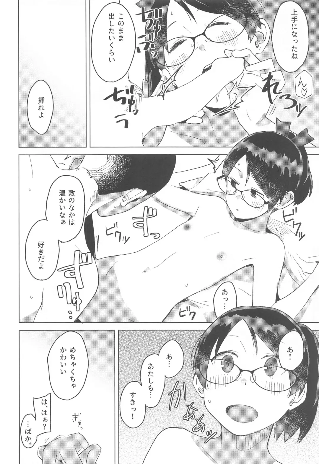 [Mko] Kurashi Megane Fhentai.net - Page 17