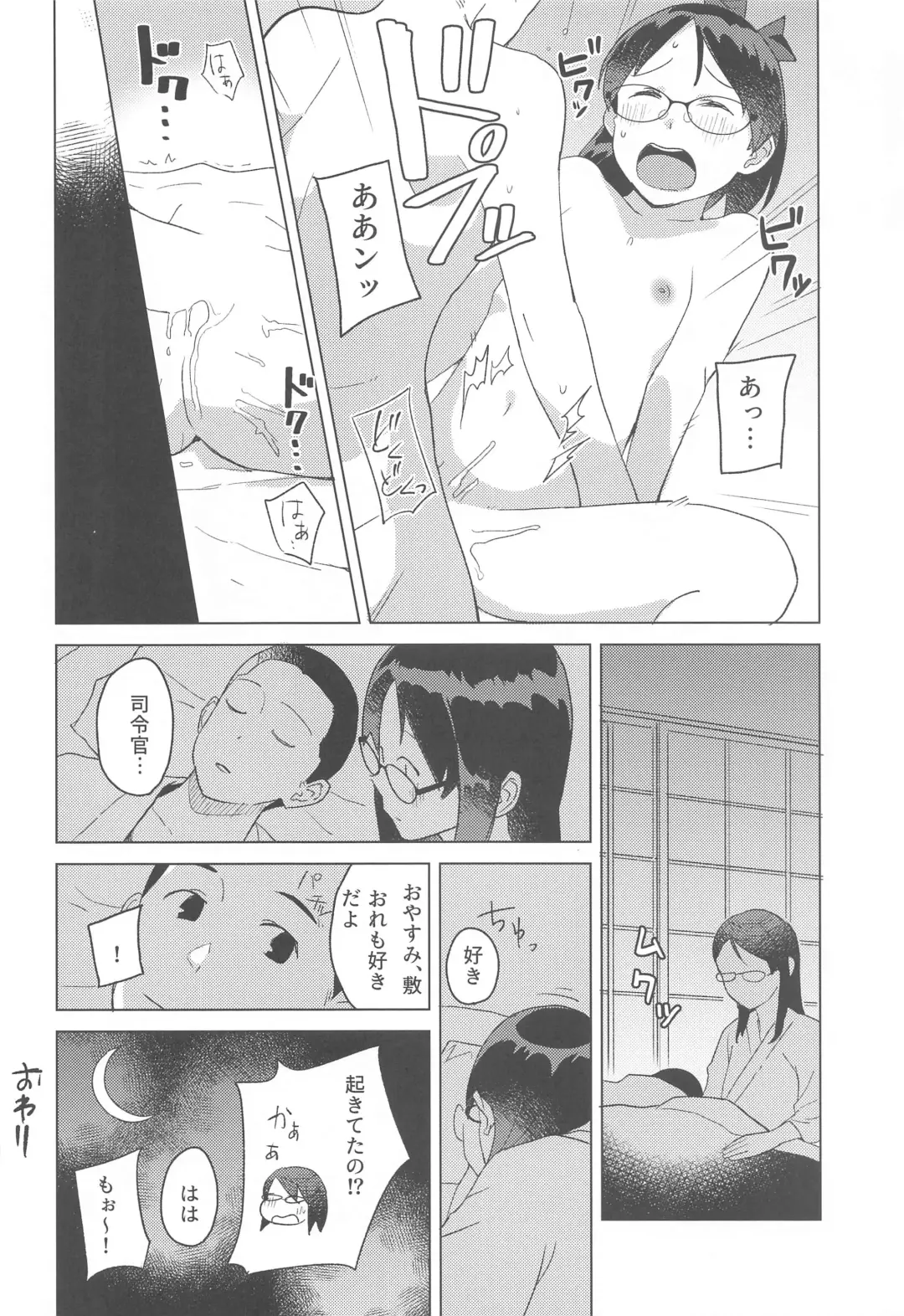 [Mko] Kurashi Megane Fhentai.net - Page 19