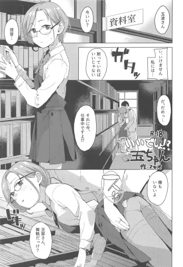 [Mko] Kurashi Megane Fhentai - Page 6