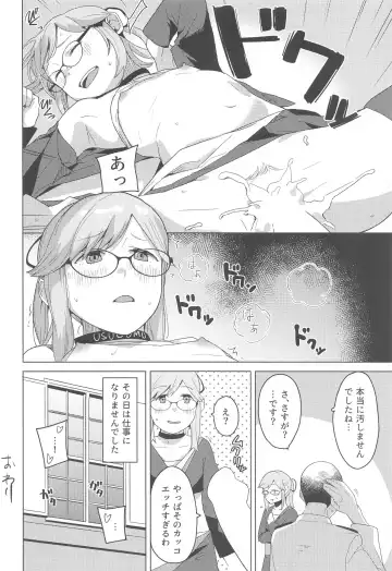 [Mko] Kurashi Megane Fhentai - Page 13