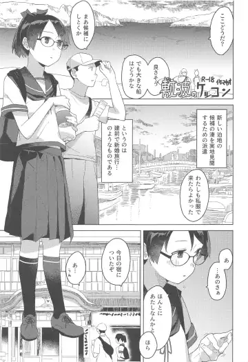 [Mko] Kurashi Megane Fhentai - Page 14