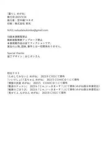 [Mko] Kurashi Megane Fhentai.net - Page 25