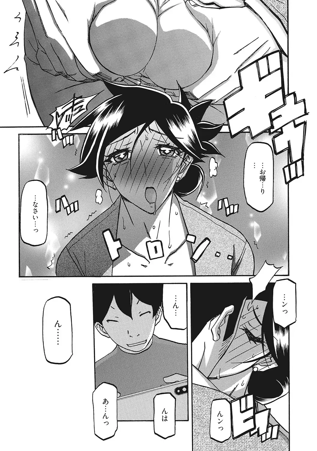 [Sanbun Kyoden] Gekkakou no Ori San Fhentai - Page 10