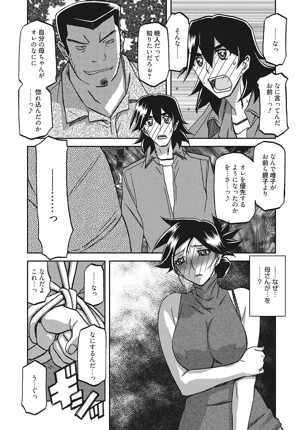 [Sanbun Kyoden] Gekkakou no Ori San Fhentai - Page 105