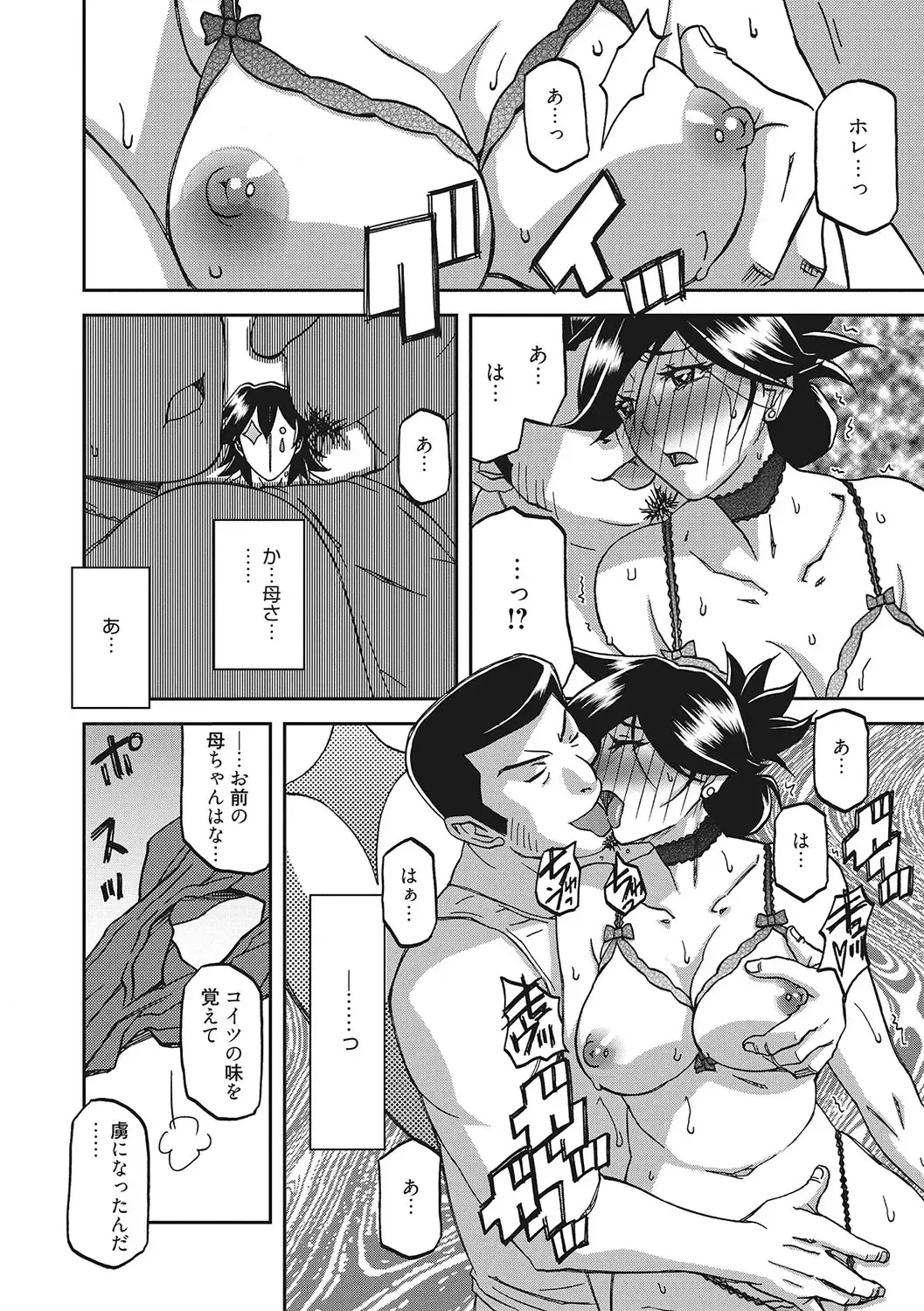 [Sanbun Kyoden] Gekkakou no Ori San Fhentai - Page 111