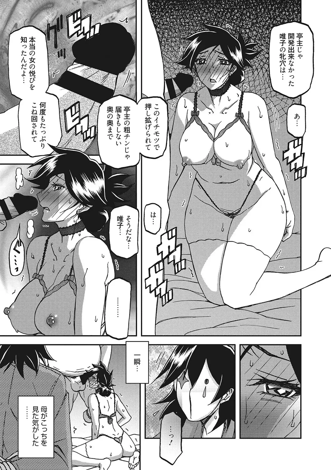 [Sanbun Kyoden] Gekkakou no Ori San Fhentai - Page 112