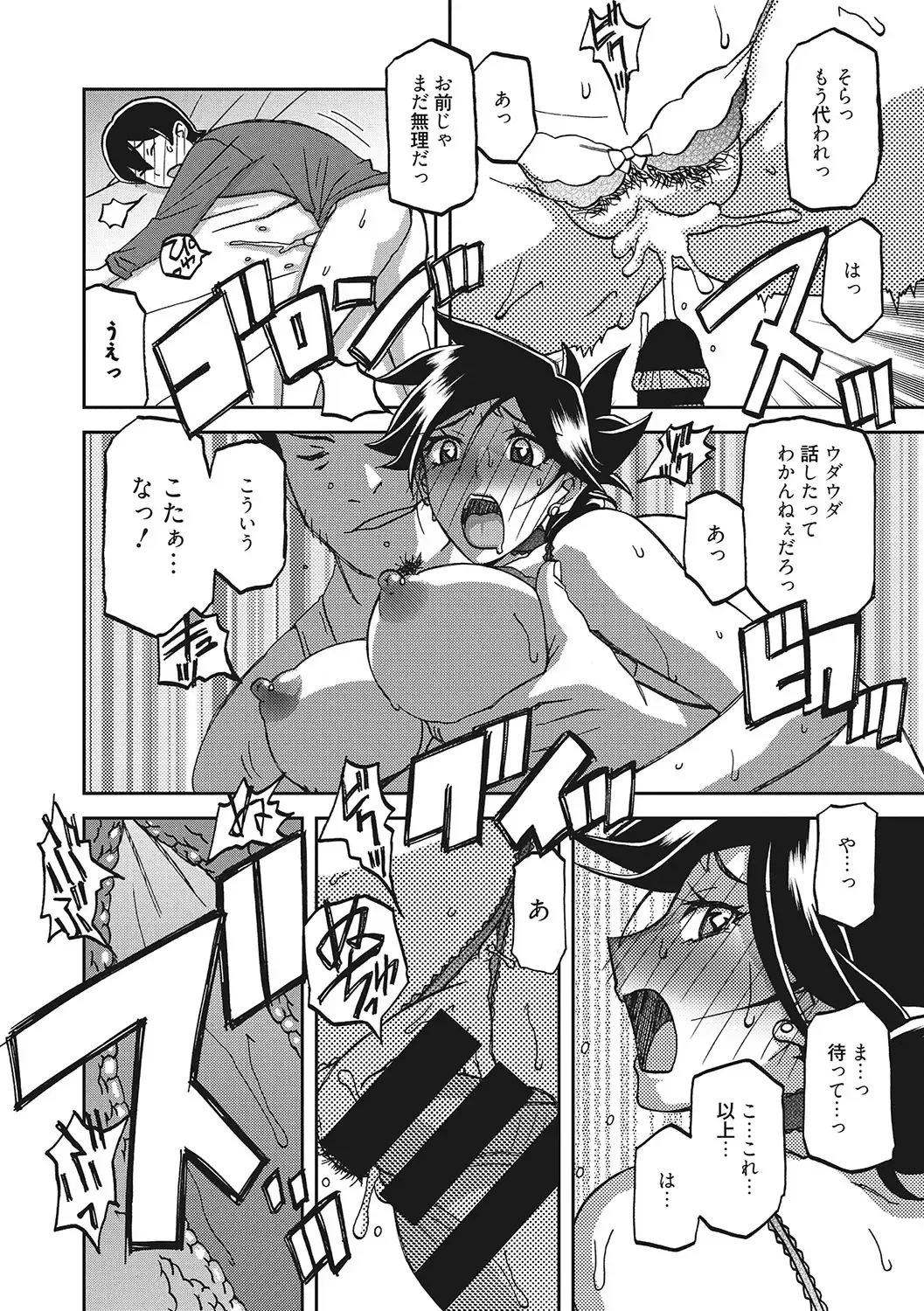 [Sanbun Kyoden] Gekkakou no Ori San Fhentai - Page 117