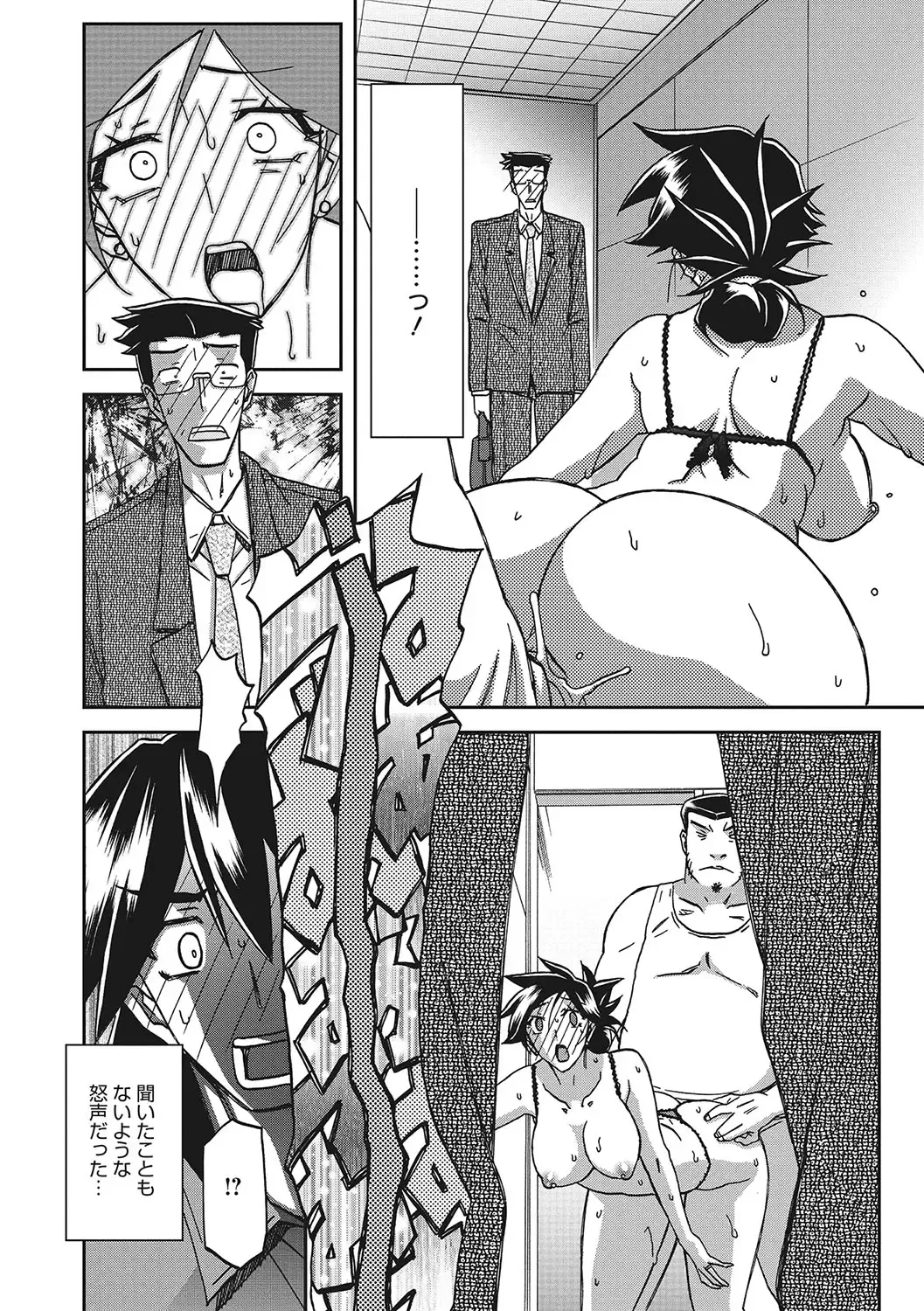 [Sanbun Kyoden] Gekkakou no Ori San Fhentai - Page 131