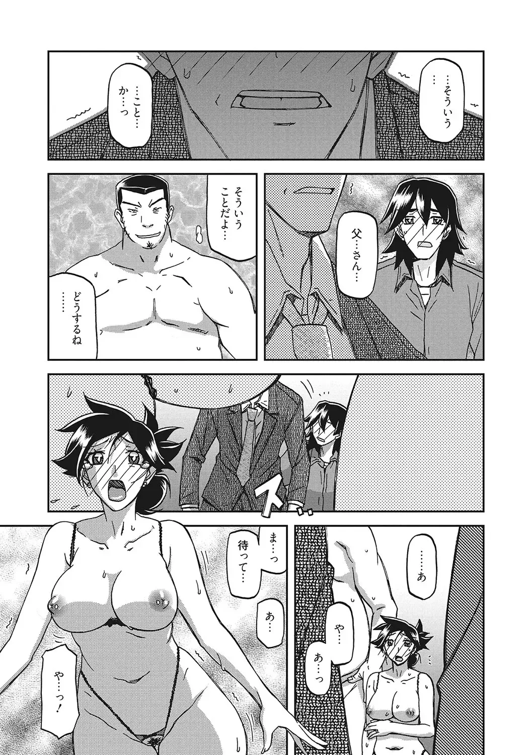 [Sanbun Kyoden] Gekkakou no Ori San Fhentai - Page 137