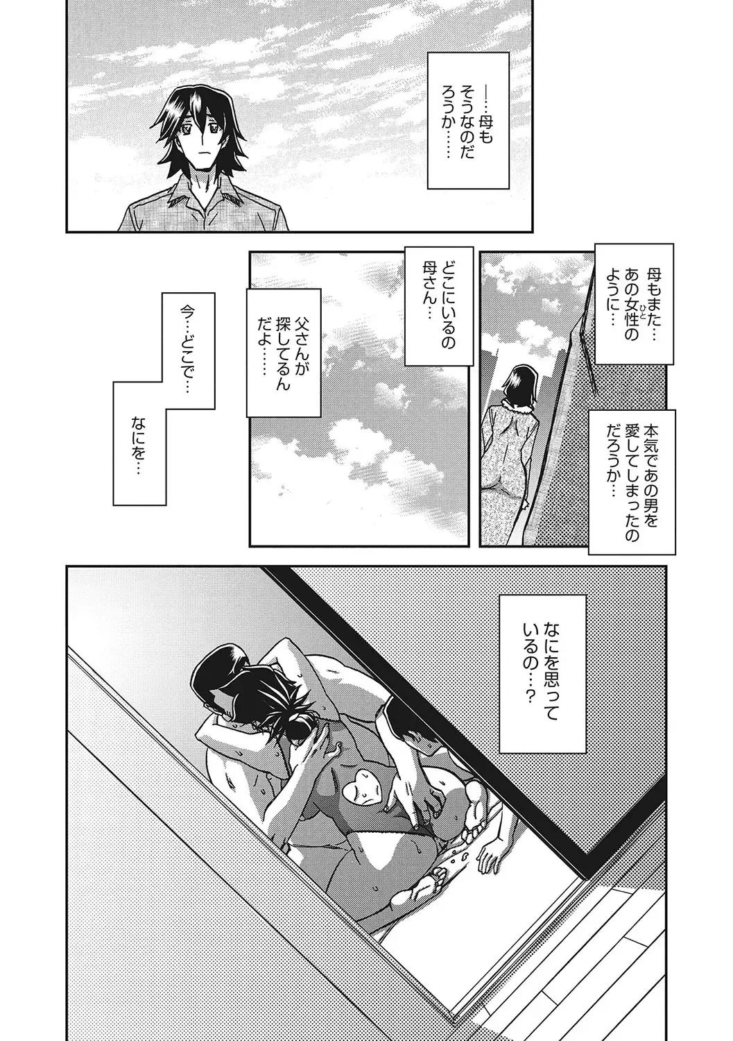 [Sanbun Kyoden] Gekkakou no Ori San Fhentai - Page 163