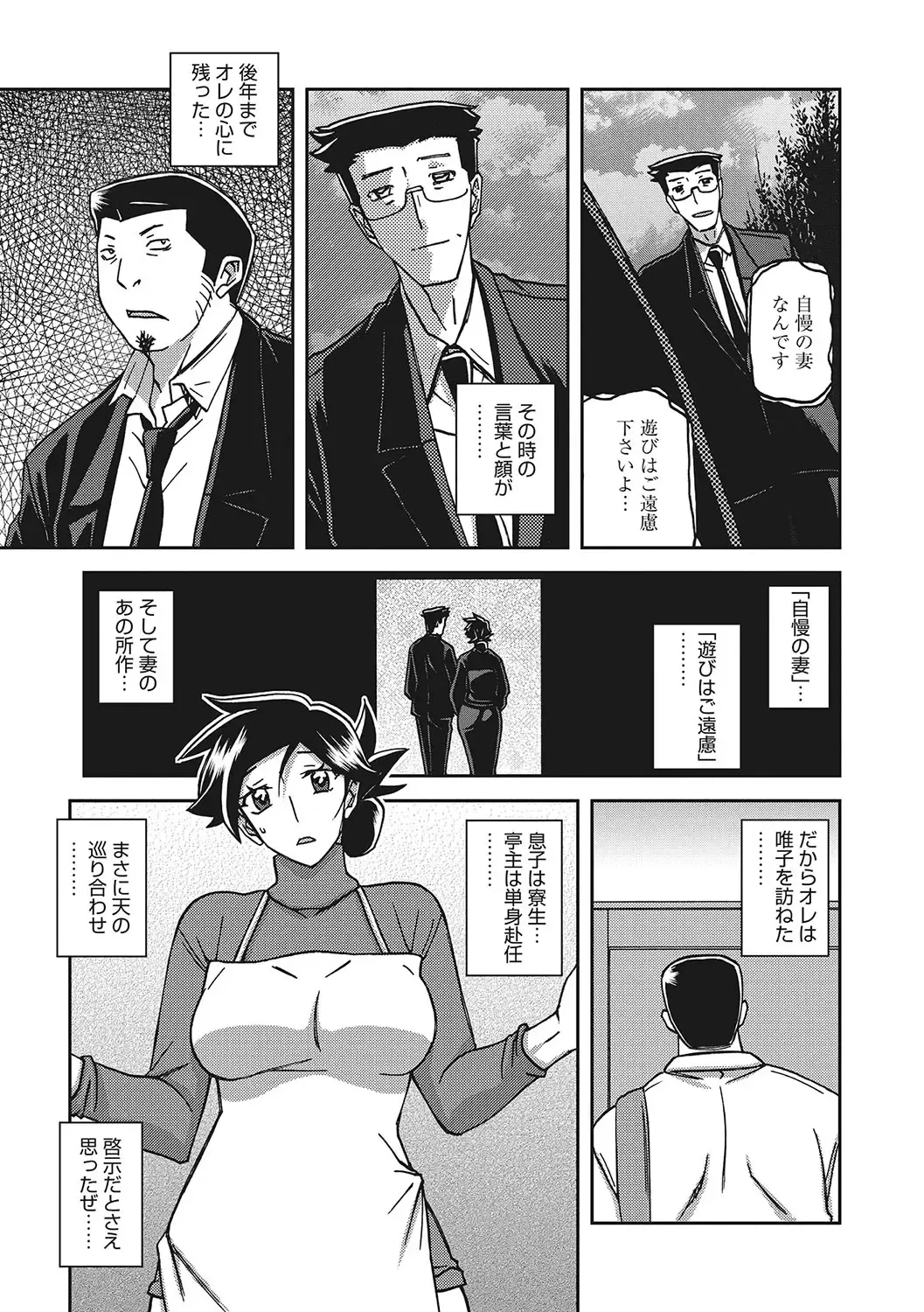 [Sanbun Kyoden] Gekkakou no Ori San Fhentai - Page 172