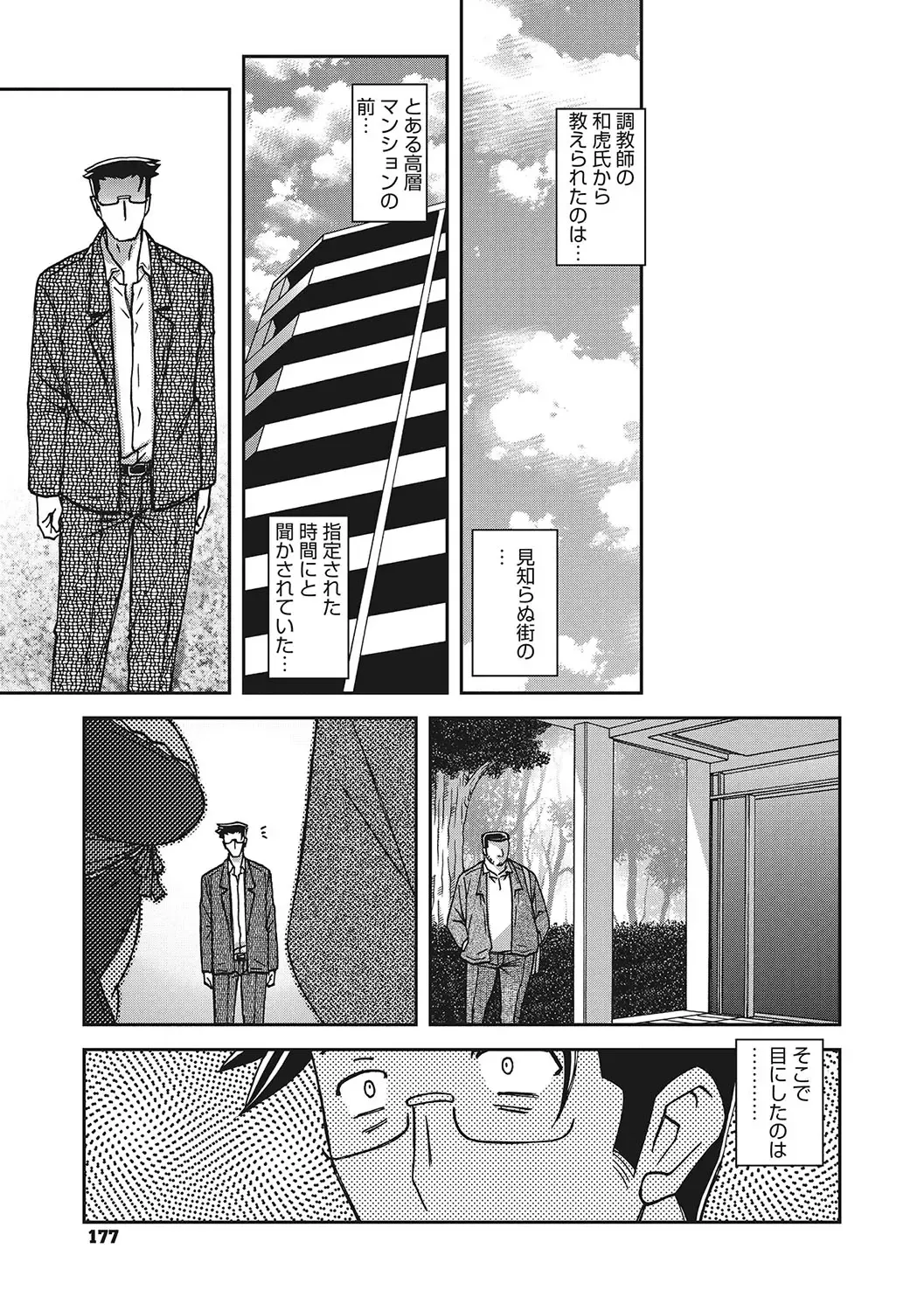 [Sanbun Kyoden] Gekkakou no Ori San Fhentai - Page 176