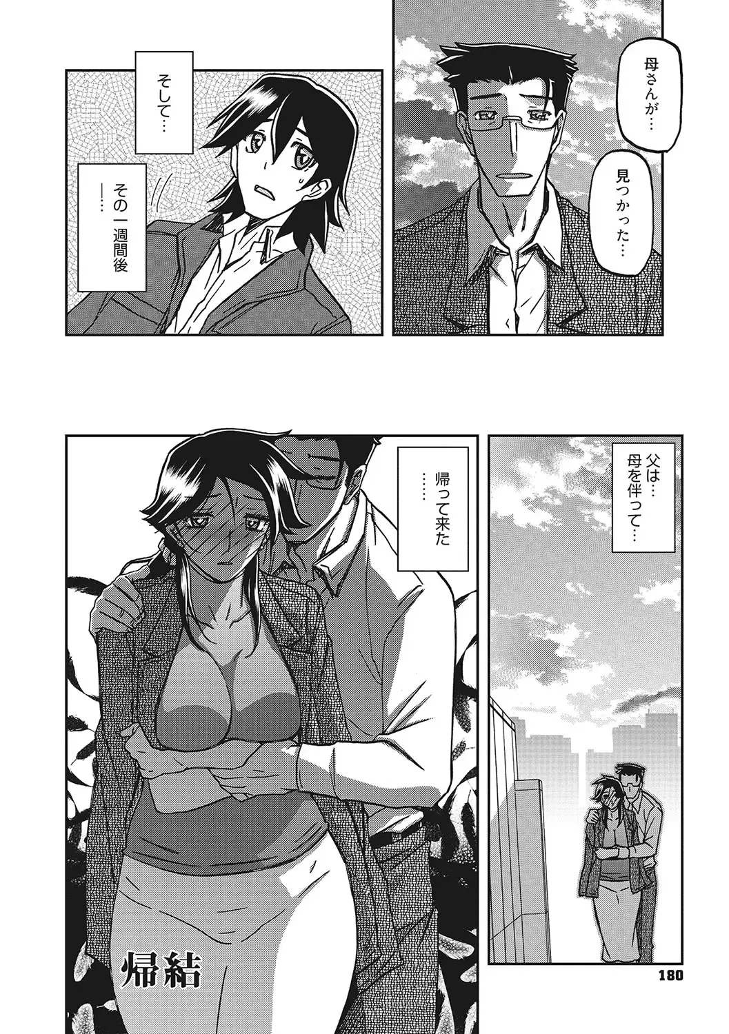 [Sanbun Kyoden] Gekkakou no Ori San Fhentai - Page 179