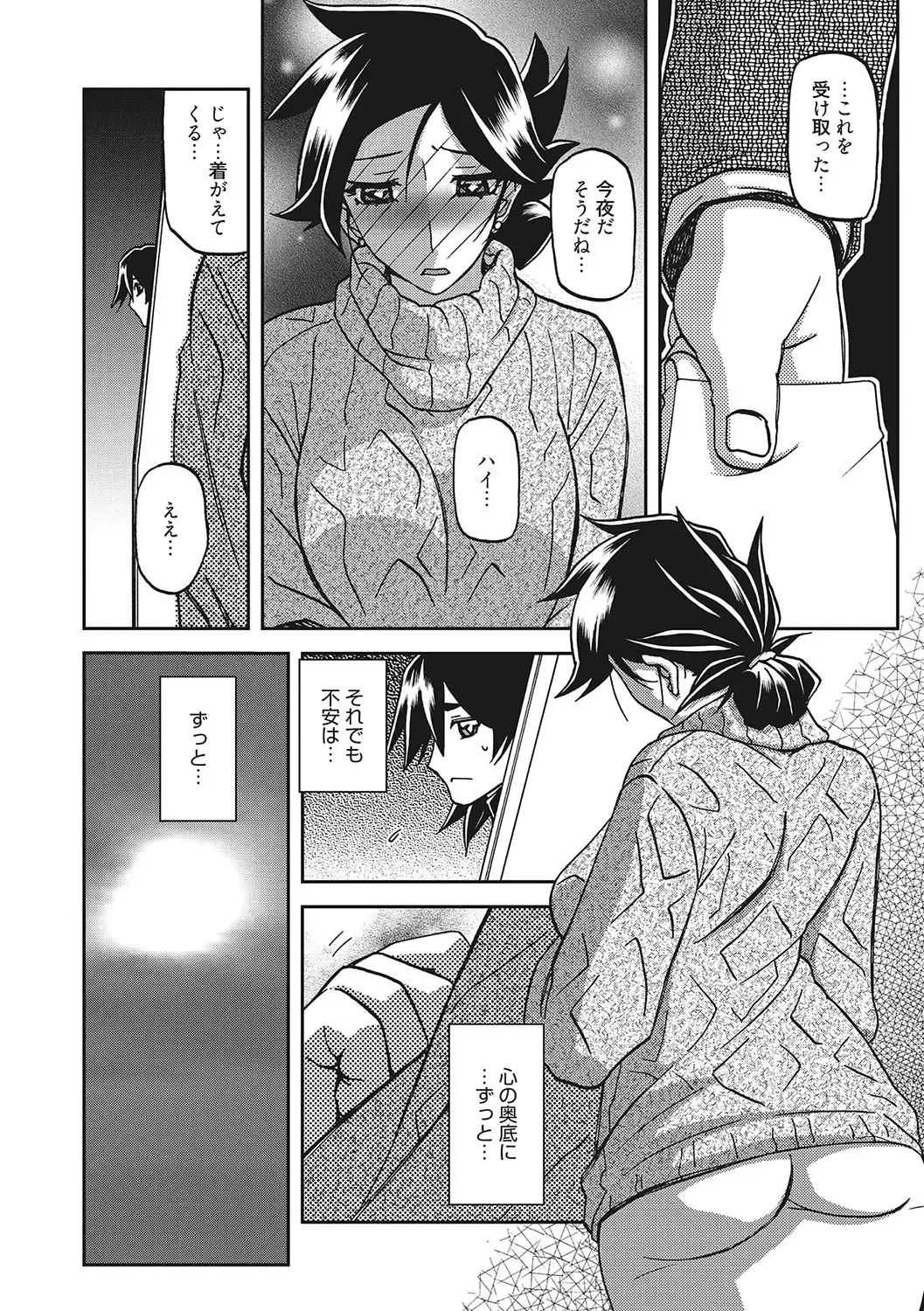 [Sanbun Kyoden] Gekkakou no Ori San Fhentai - Page 185