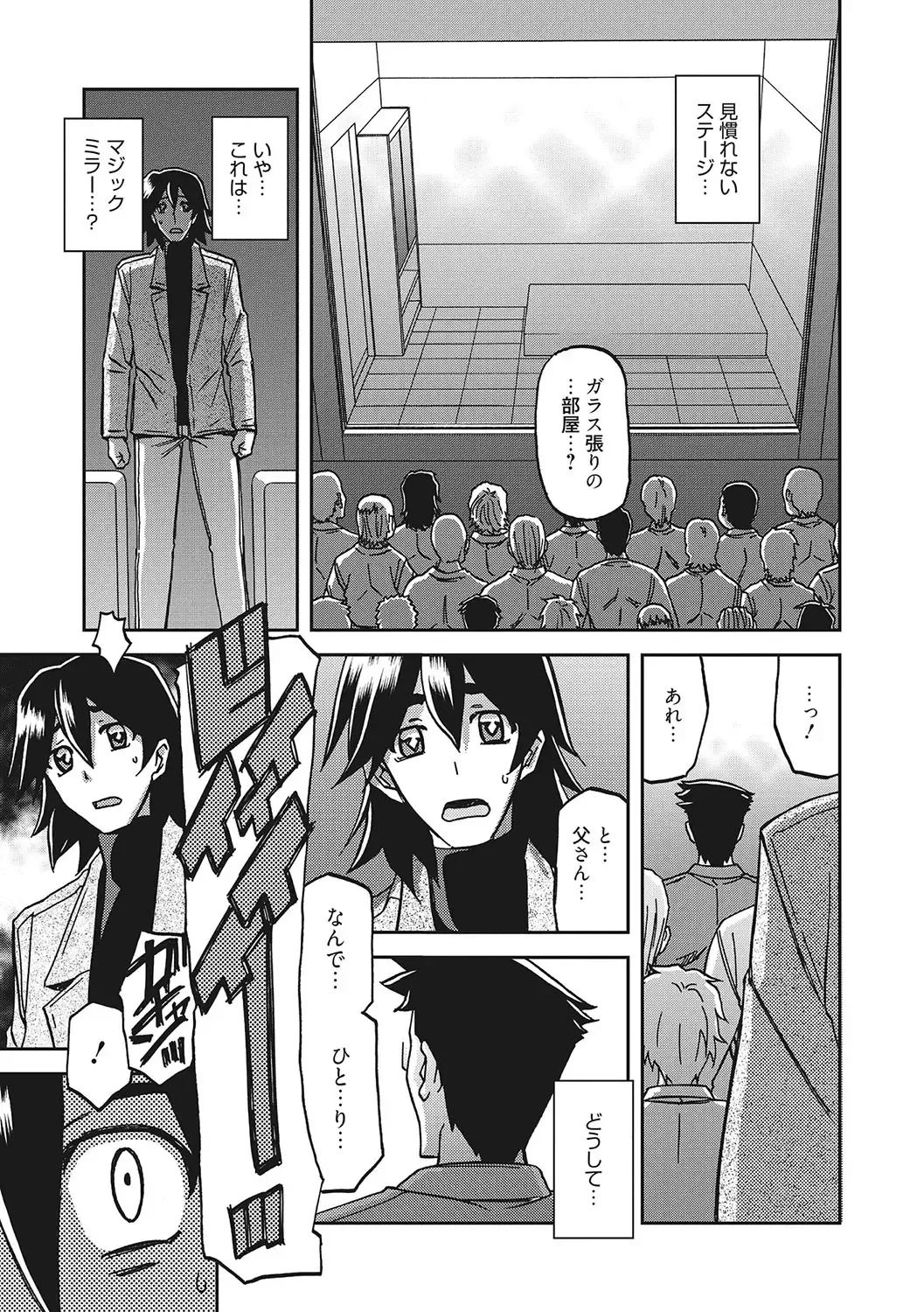 [Sanbun Kyoden] Gekkakou no Ori San Fhentai - Page 188