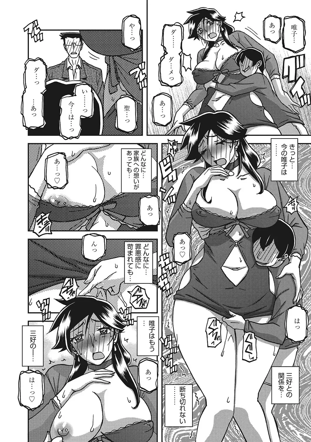 [Sanbun Kyoden] Gekkakou no Ori San Fhentai - Page 193