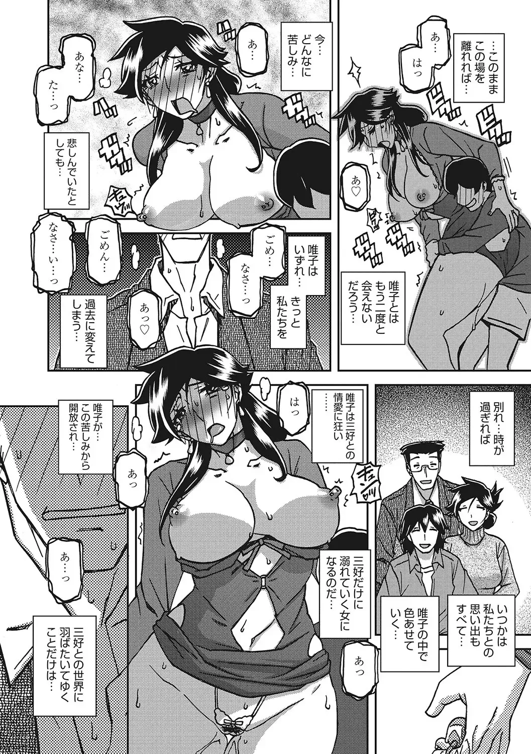 [Sanbun Kyoden] Gekkakou no Ori San Fhentai - Page 195