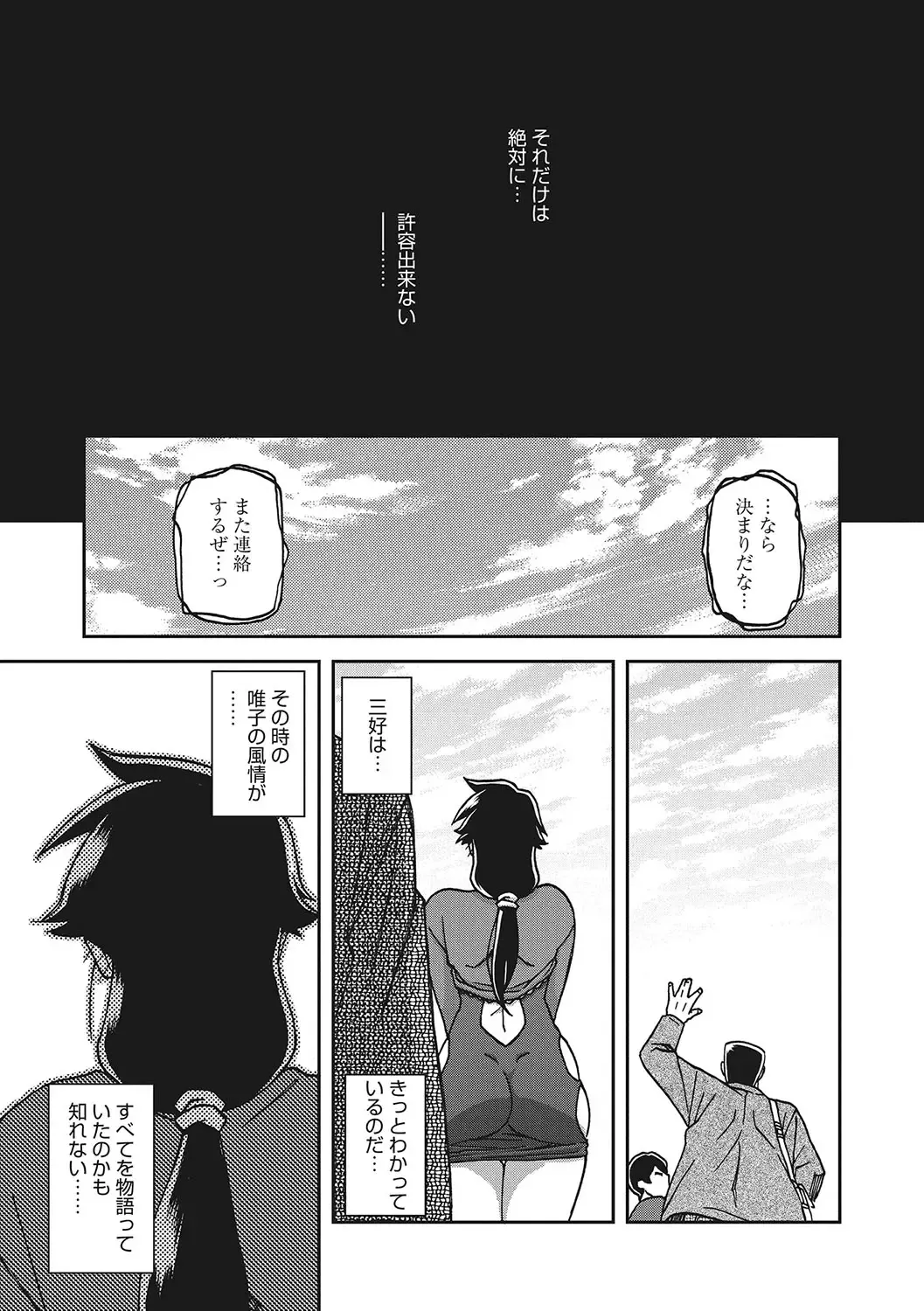 [Sanbun Kyoden] Gekkakou no Ori San Fhentai - Page 196
