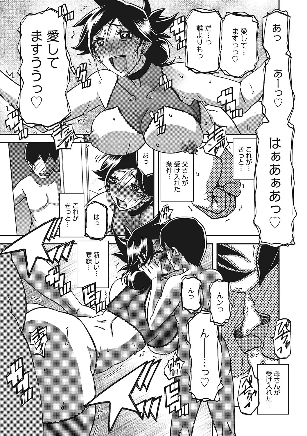 [Sanbun Kyoden] Gekkakou no Ori San Fhentai - Page 204