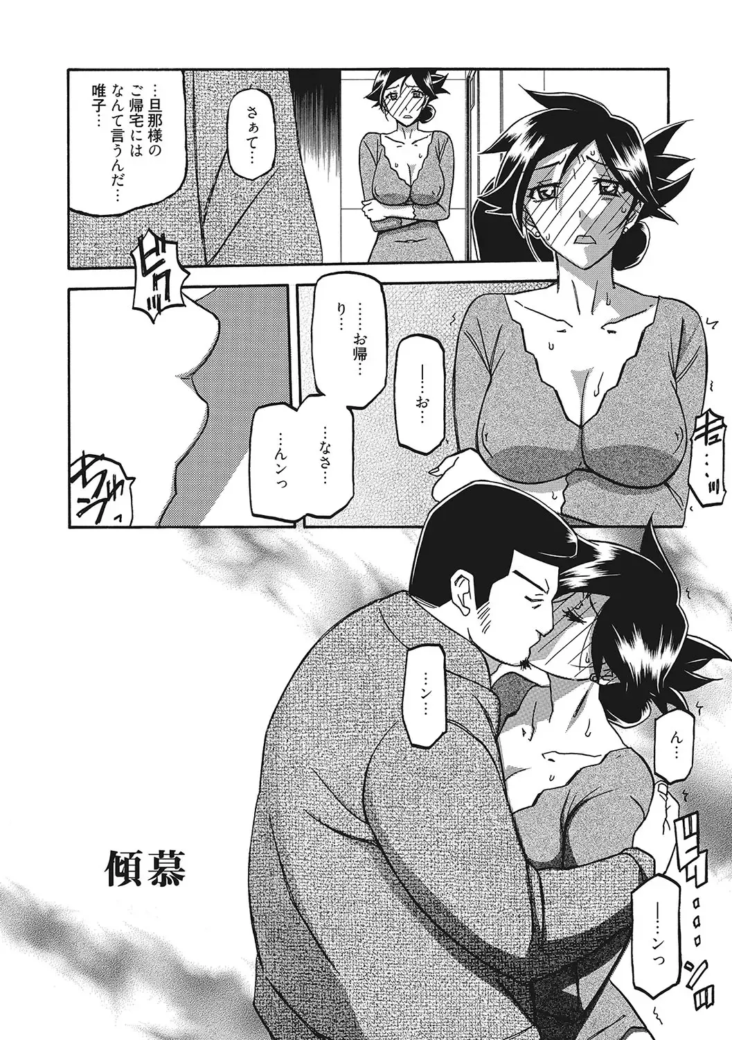 [Sanbun Kyoden] Gekkakou no Ori San Fhentai - Page 23