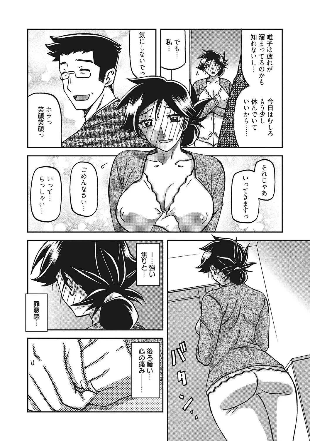 [Sanbun Kyoden] Gekkakou no Ori San Fhentai - Page 5