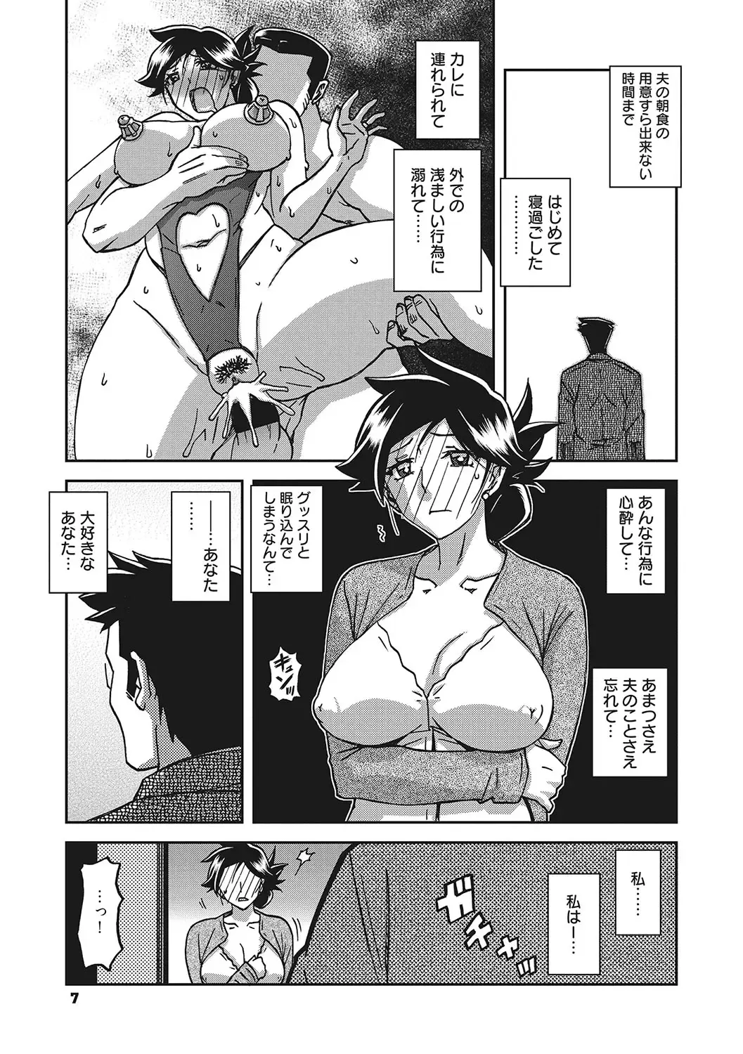 [Sanbun Kyoden] Gekkakou no Ori San Fhentai - Page 6