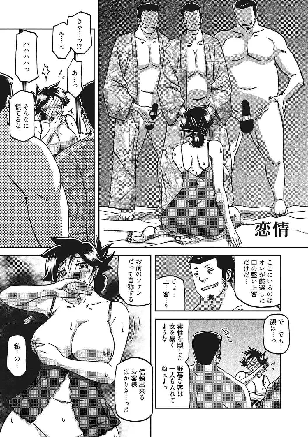 [Sanbun Kyoden] Gekkakou no Ori San Fhentai - Page 60