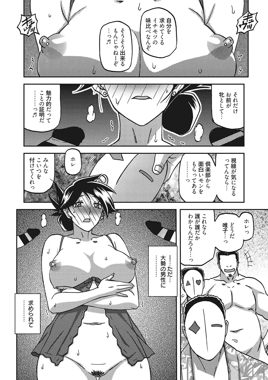 [Sanbun Kyoden] Gekkakou no Ori San Fhentai - Page 63
