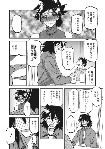 [Sanbun Kyoden] Gekkakou no Ori San Fhentai - Page 101