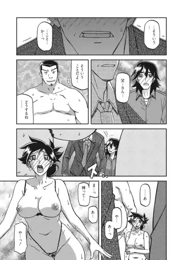 [Sanbun Kyoden] Gekkakou no Ori San Fhentai - Page 137