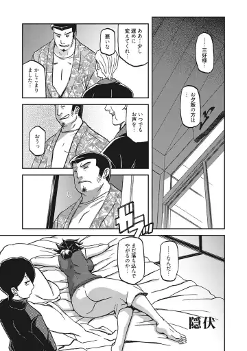 [Sanbun Kyoden] Gekkakou no Ori San Fhentai - Page 144