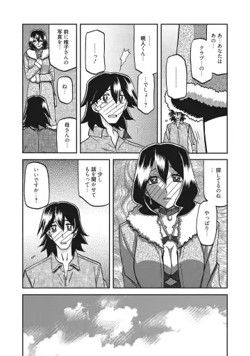 [Sanbun Kyoden] Gekkakou no Ori San Fhentai - Page 158