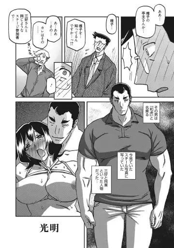 [Sanbun Kyoden] Gekkakou no Ori San Fhentai - Page 165