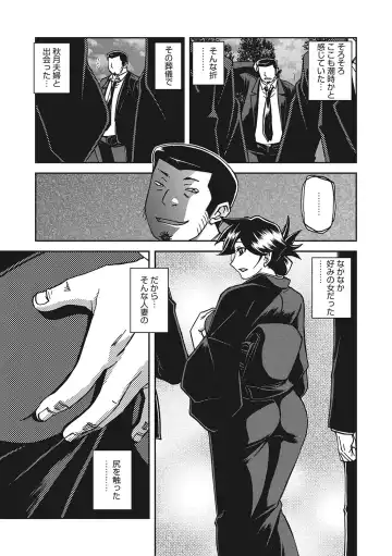 [Sanbun Kyoden] Gekkakou no Ori San Fhentai - Page 170