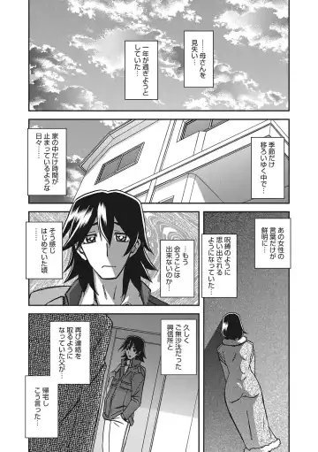 [Sanbun Kyoden] Gekkakou no Ori San Fhentai - Page 178
