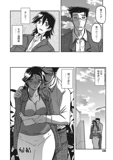 [Sanbun Kyoden] Gekkakou no Ori San Fhentai - Page 179