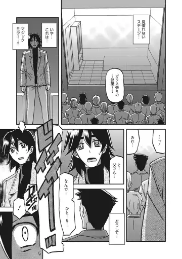 [Sanbun Kyoden] Gekkakou no Ori San Fhentai - Page 188