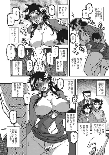 [Sanbun Kyoden] Gekkakou no Ori San Fhentai - Page 195