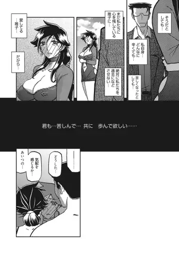 [Sanbun Kyoden] Gekkakou no Ori San Fhentai - Page 197