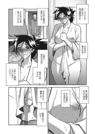 [Sanbun Kyoden] Gekkakou no Ori San Fhentai - Page 207