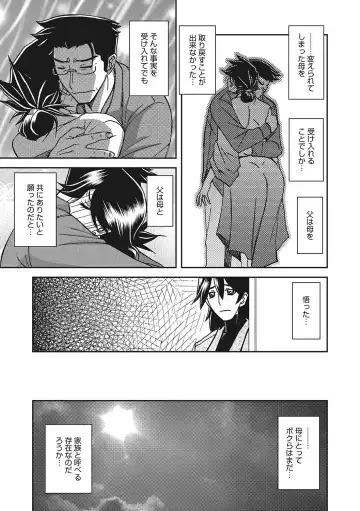 [Sanbun Kyoden] Gekkakou no Ori San Fhentai - Page 208