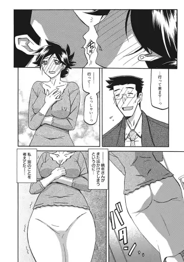 [Sanbun Kyoden] Gekkakou no Ori San Fhentai - Page 21