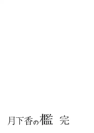 [Sanbun Kyoden] Gekkakou no Ori San Fhentai - Page 216