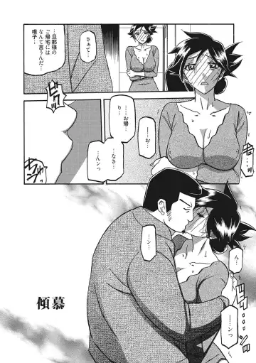 [Sanbun Kyoden] Gekkakou no Ori San Fhentai - Page 23