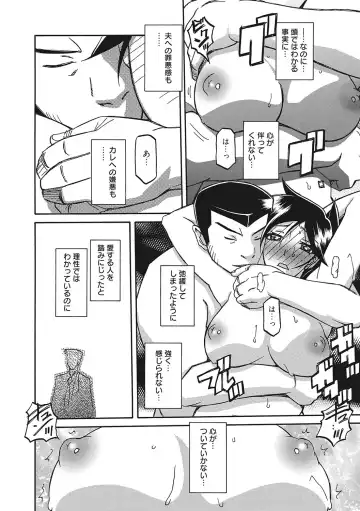 [Sanbun Kyoden] Gekkakou no Ori San Fhentai - Page 43