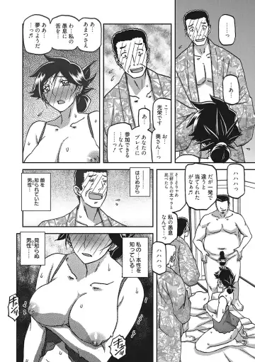 [Sanbun Kyoden] Gekkakou no Ori San Fhentai - Page 61