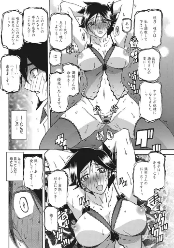 [Sanbun Kyoden] Gekkakou no Ori San Fhentai - Page 85