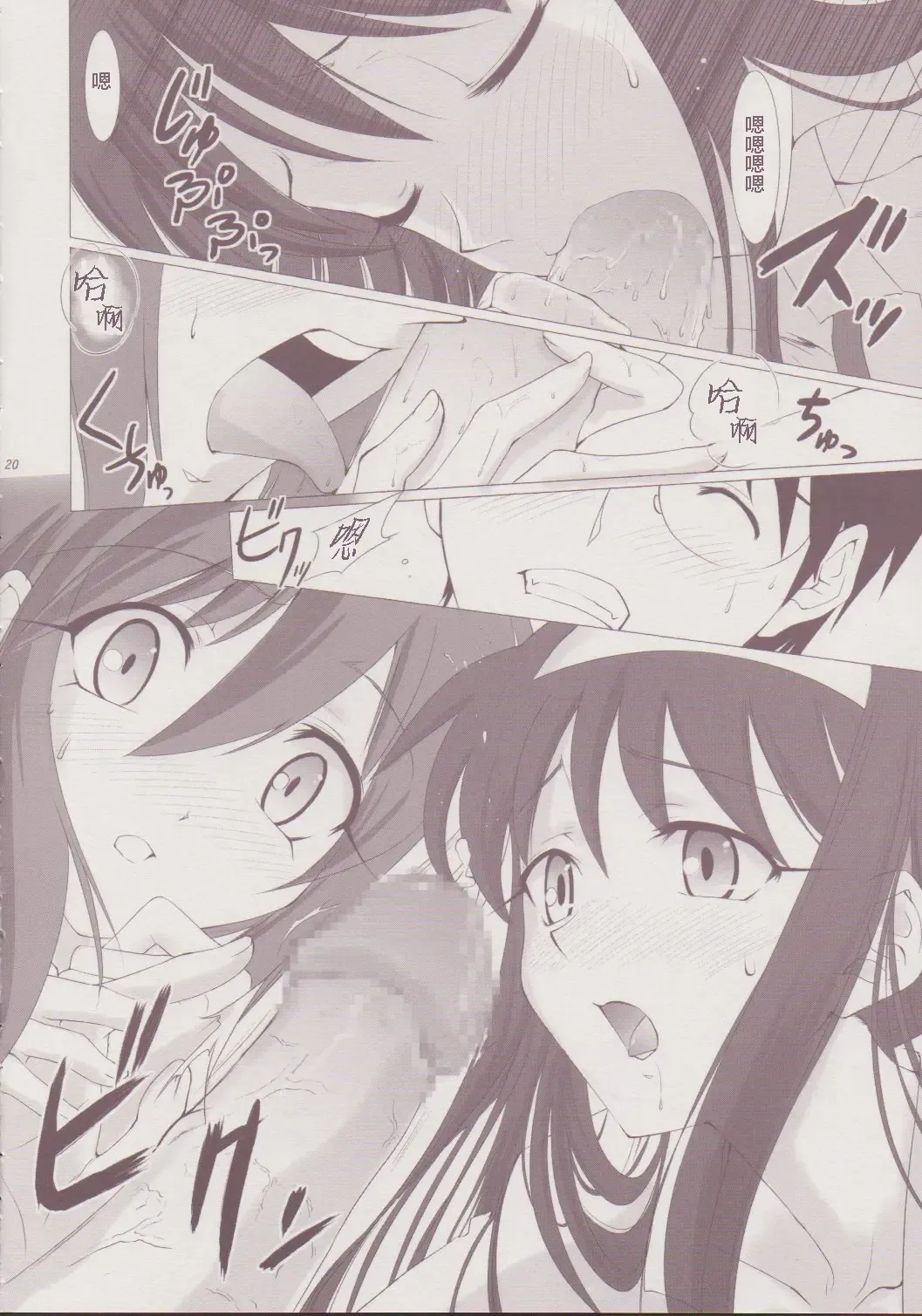 [Shirotsumekusa] Tsukihime Complex 3 "Red" Fhentai - Page 19